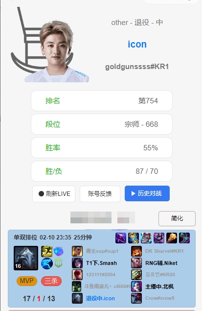 猛猛杀!冷少操刀维克托17-1-13狠狠C了T1新AD Smash一把