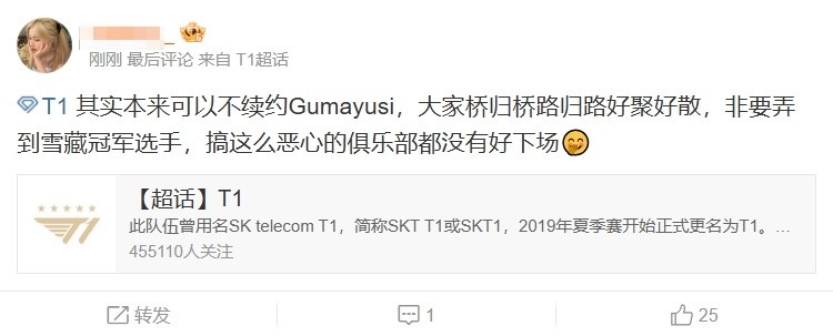 难崩!T1总经理贷款三连冠引粉丝怒喷:谁给你勇气?还威胁粉丝!