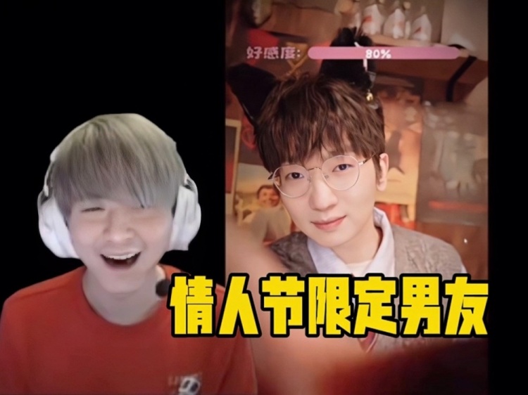 离谱!二哥看腿哥“情人节限定男友”视频!腿哥:那不是我 是ai