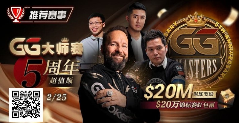 【EV扑克】专访90后新星Stephen Song|从线上苦练十年,到成为三冠王的大师之路