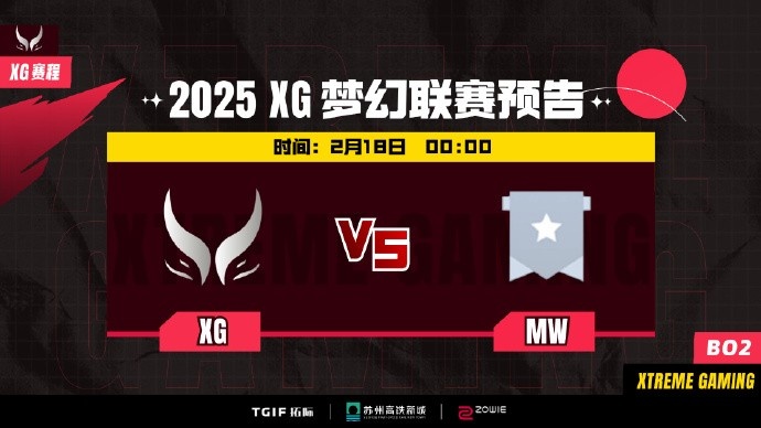 🎮梦幻联赛S25:小小加恐怖利刃奏响葬曲 旧识再送XG败局
