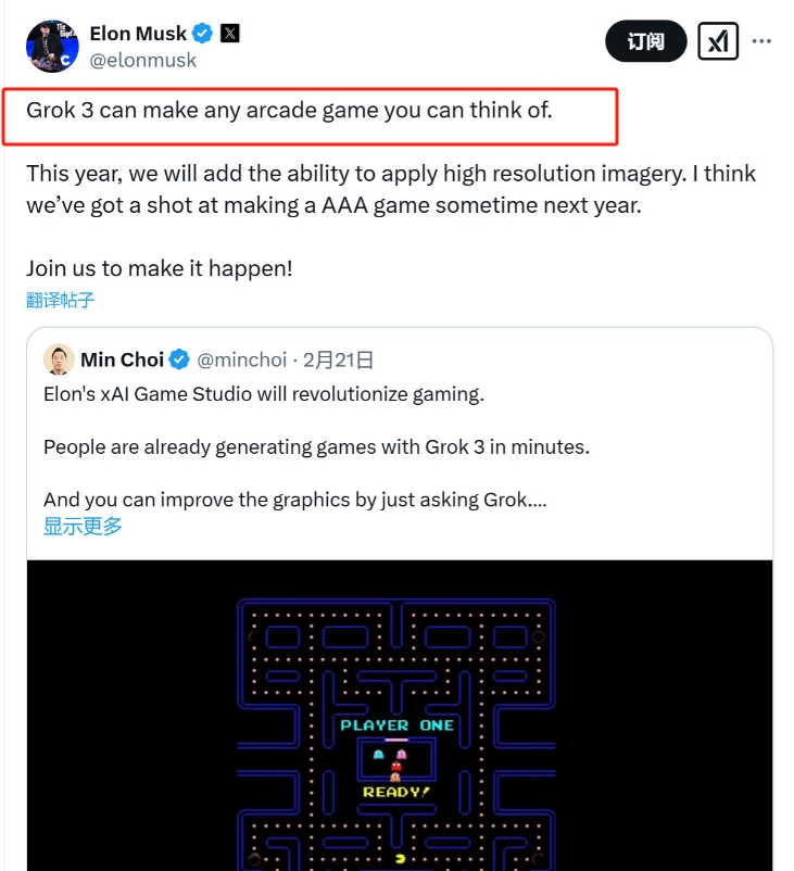 马斯克谈Grok3:可生成任何街机游戏 明年有望制作3A!