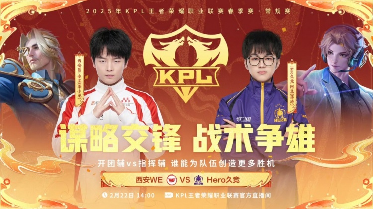 🎮开射!silver后羿强弓射击破强敌!Hero 1-0 WE