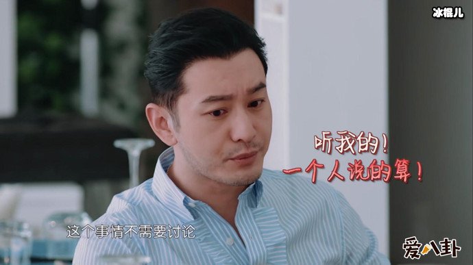 黄晓明的霸道总裁要被网友玩坏了!其为何成为油腻男?