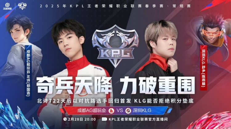 🎮钟意夏侯伤害承伤面面俱到!AG 2-1 KLG