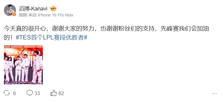 Kanavi赛后更博:今天真的很开心 谢谢大家的努力 也谢谢粉丝们的支持