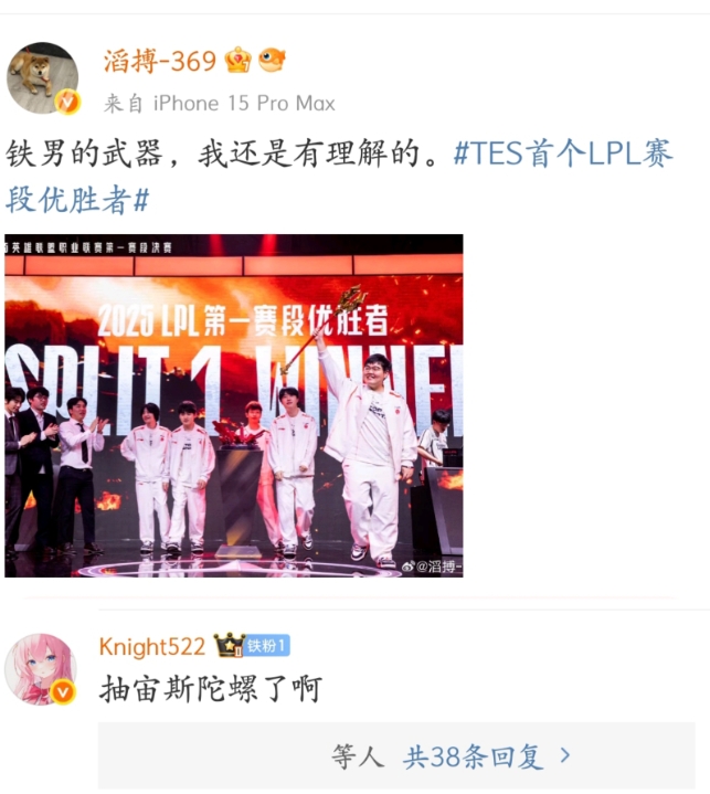太搞了~BLG中单Knight评论369:该抽宙斯陀螺了!!