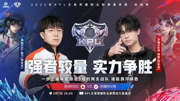 🎮轻语夏洛特率队拿下大场胜利!KSG 3-2 RW
