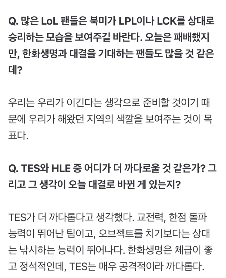UmTi:TES比HLE更难处理,TES交战能力强&极具攻击性