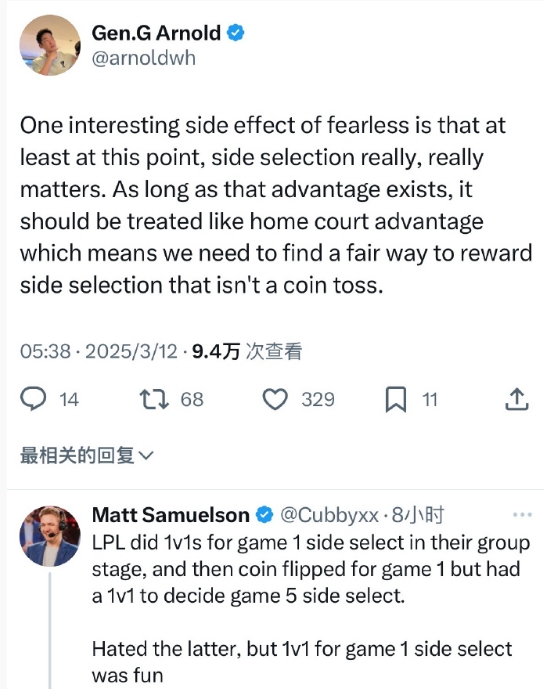 GEN战队CEO谈选边:需要找到一种公平的方式来进行选边 而不是掷硬币