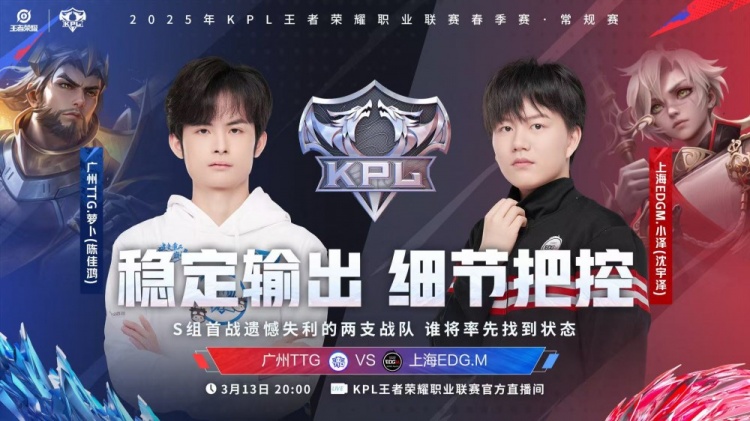 🎮萝卜曹操关键蹲草致命一击终结比赛!TTG 2-2 EDG