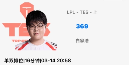 明天能做到么?369成队内唯一开启Rank的选手,首局杰斯拿下MVP