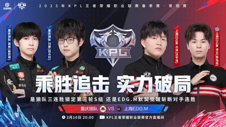 🎮锁定季后赛!狼队重拳出击拿下EDG!狼队 3-1 EDG