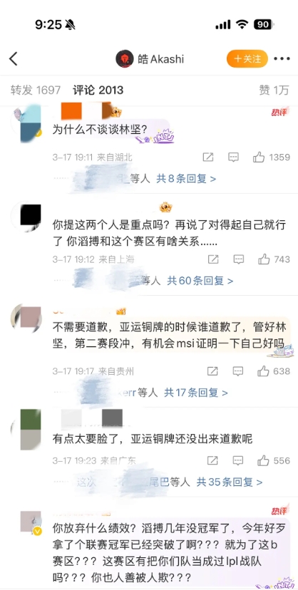 差不多得了😅粉丝热议TES经理郭皓道歉:凭什么道歉,LPL把TES当作自己赛区的队伍吗?