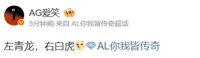 AL经理爱笑晒与Tabe、Daeny合照:左青龙,右白虎