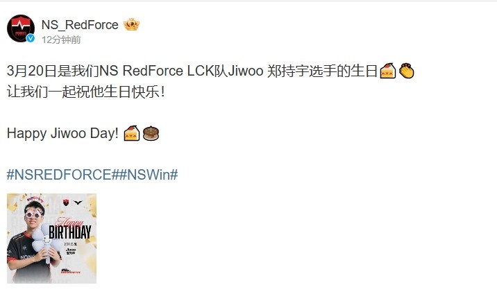 NS更博为Jiwoo庆生:让我们一起祝他生日快乐!Happy Jiwoo Day!