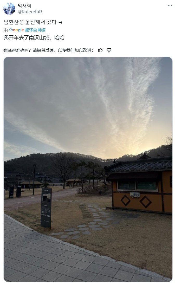 难得的休赛期!Ruler晒照:开车去了南汉山城!