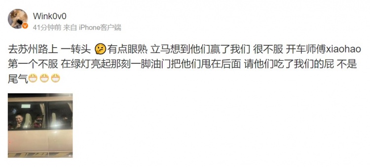 Wink更博:偶遇WBG,Xiaohao师傅不服一脚油门请他们吃我们尾气!