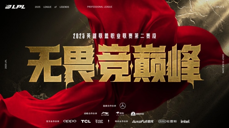🎮感谢Peyz大火箭!金克丝精准制导 胜利快感狂轰 JDG扳回一城