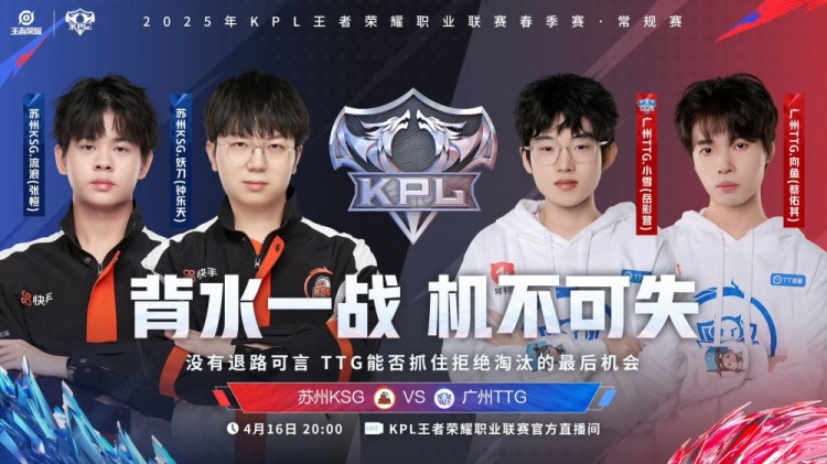 🎮速通TTG!KSG轻松写意 3-0 拿下TTG断送TTG季后赛希望!