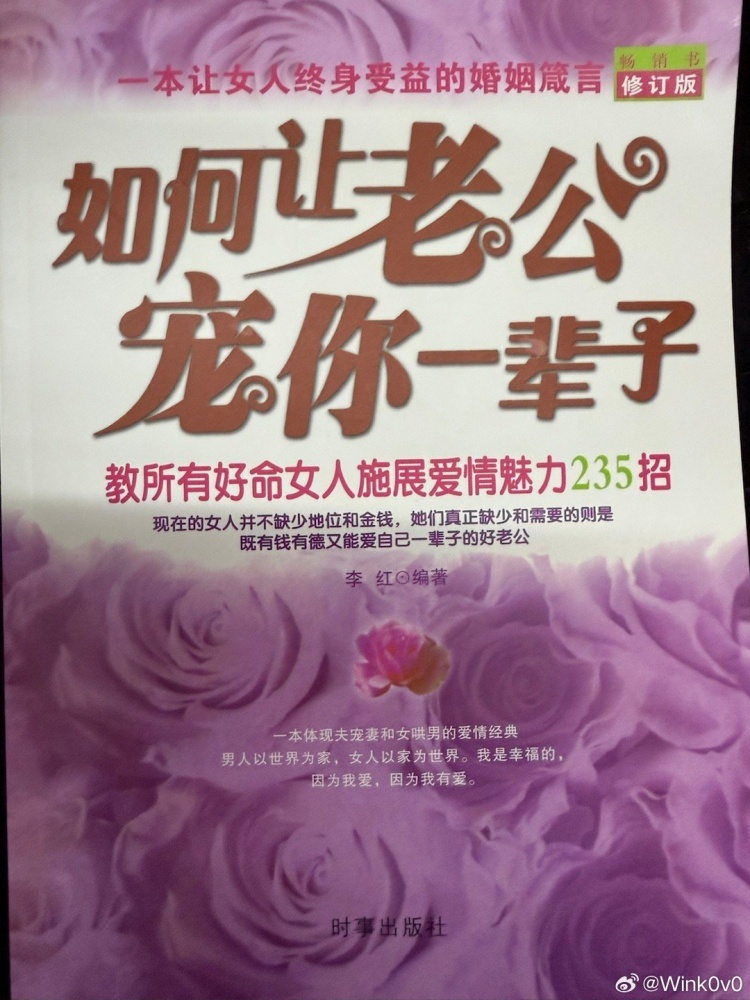 还有送这种书的?Wink答谢粉丝礼物:有的匪夷所思,一定是拿错了