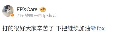 Care王朝了😝Care赛后更博:打的很好辛苦了 下把继续加油