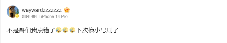 大黄烽火戏诸侯!Wayward澄清加盟JDG流言:不是哥们我点错了!下次换小号刷了