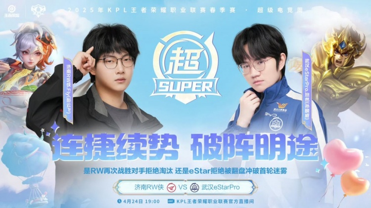 🎮拒绝淘汰!RW 4-1 再次战胜eStar成功晋级下一轮!eStar淘汰