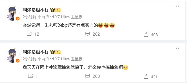 IG不敌WBG,IG投资人吐槽BP:突然觉得,朱老师bp有点实力的