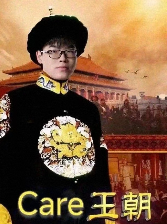 王朝又回来了!Care赛后更博:大家打的太好了 又让我混上了