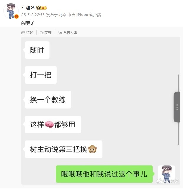 效果太好回不来了😤涵艺透露:茂凯主动提出换Easyhoon上台BP