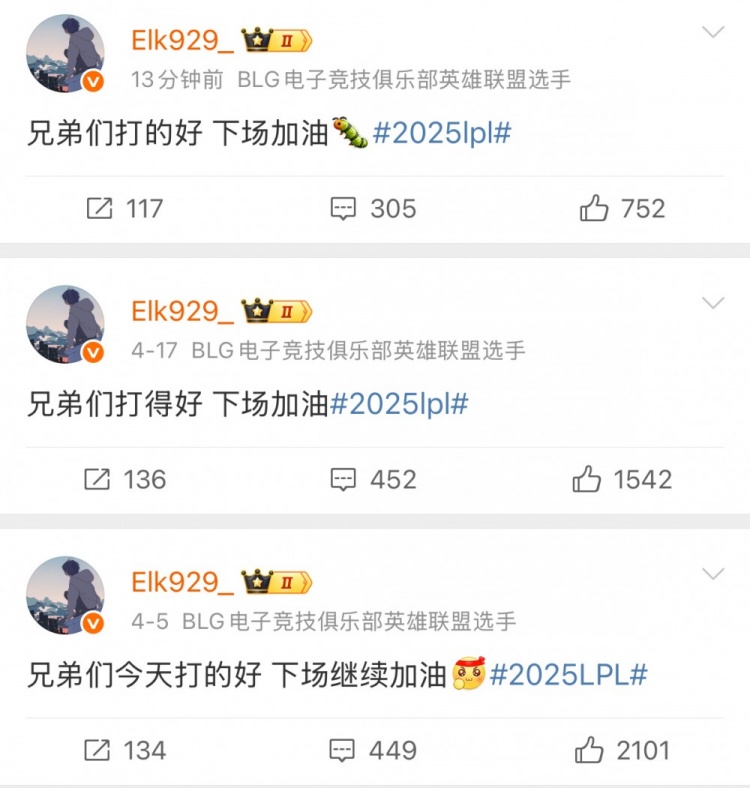同样的文案再多发几次😄Elk赛后更博:兄弟们打的好 下场加油
