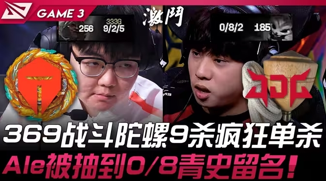 父与子?369对阵Ale小局30胜10负 大场从23年开始8连胜