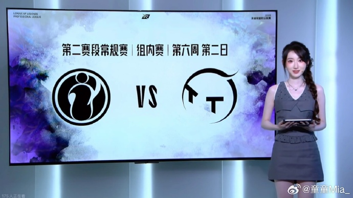 互动主持不是童童我不看!主持童童更博晒照:5月17日LPL互动见~