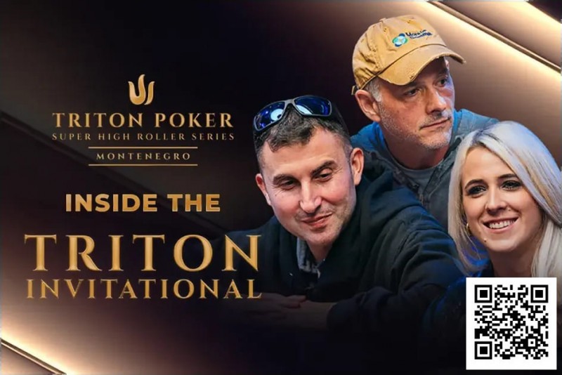 【EV扑克】扑克圈最炙手可热的门票:如何获得Triton Invitational邀请资格