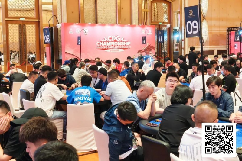 【EV扑克】CPG横琴选拔赛 | 火爆开赛！主赛第一轮A组820人参赛202人晋级，曹庭嘉44.05万记分牌领跑