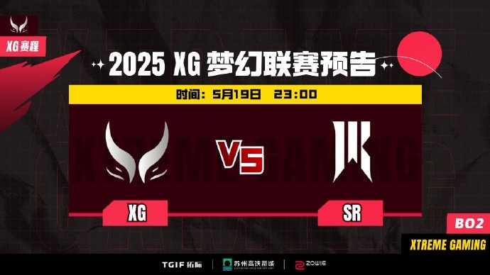🎮幽灵船送不走敌军船油保不住队友 核心无输出环境 XG负于SR