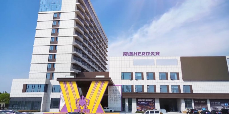 Hero久竞官方:Hero久竞将正式更名为“南通Hero久竞” 以崭新姿态征战赛场