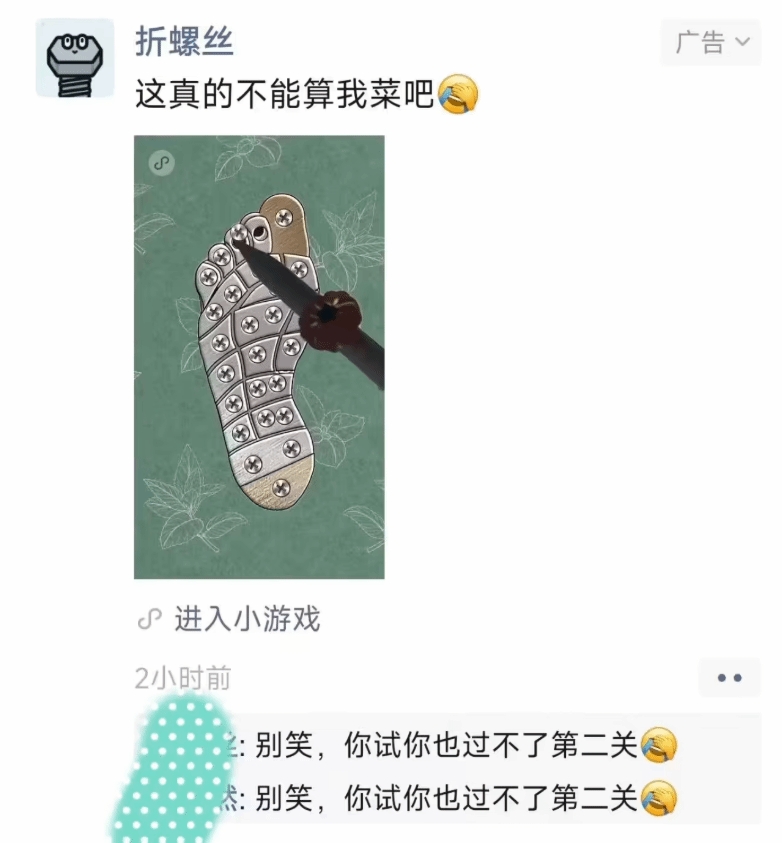 微信员工:没能力盗用好友头像昵称给朋友圈"抽象手游"广告评论