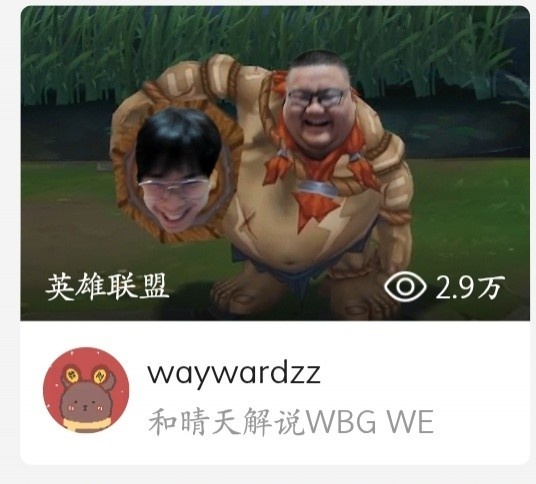 酒桶营业🤣Wayward直播封面：QingTian古拉加斯手握大黄桶子
