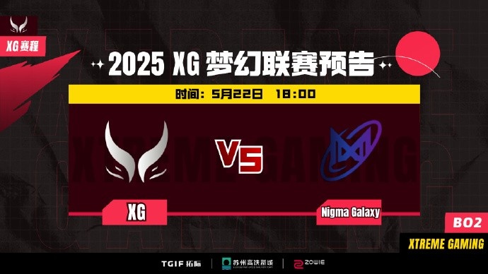 🎮梦幻联赛:毛毛猫秀起来 团推高地杀疯证明自己 XG速推Nigma