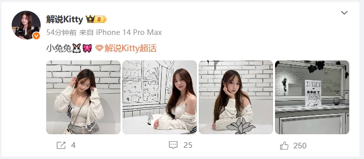 美女解说Kitty分享美照:“小兔兔🐰🎀”~
