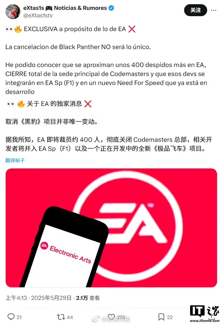 业内大厂也不好干呐!EA再关闭旗下工作室 或将再裁400人
