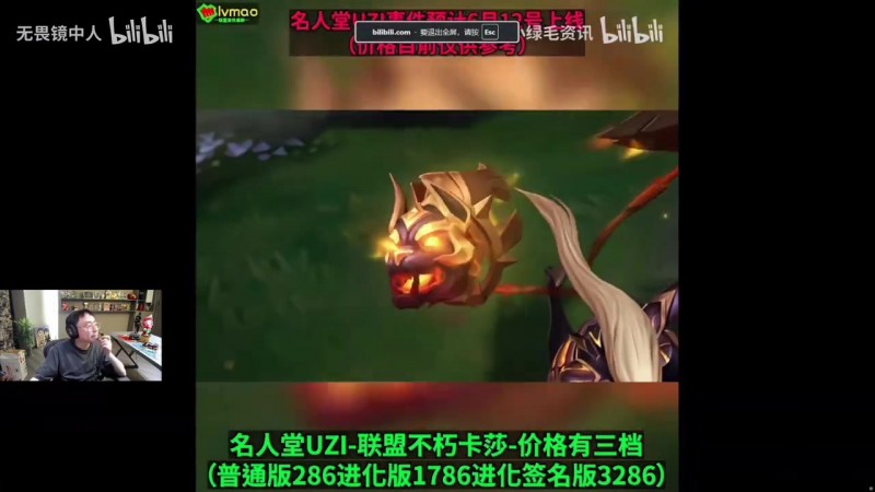 水晶哥看Uzi名人堂皮肤预览：怎么有两个皮肤，王座上坐的是K神