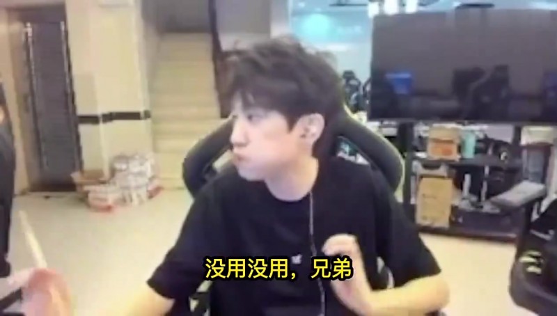 质疑左手？Doinb：杀人书这装备是最垃圾的 而且我的打法不适合出