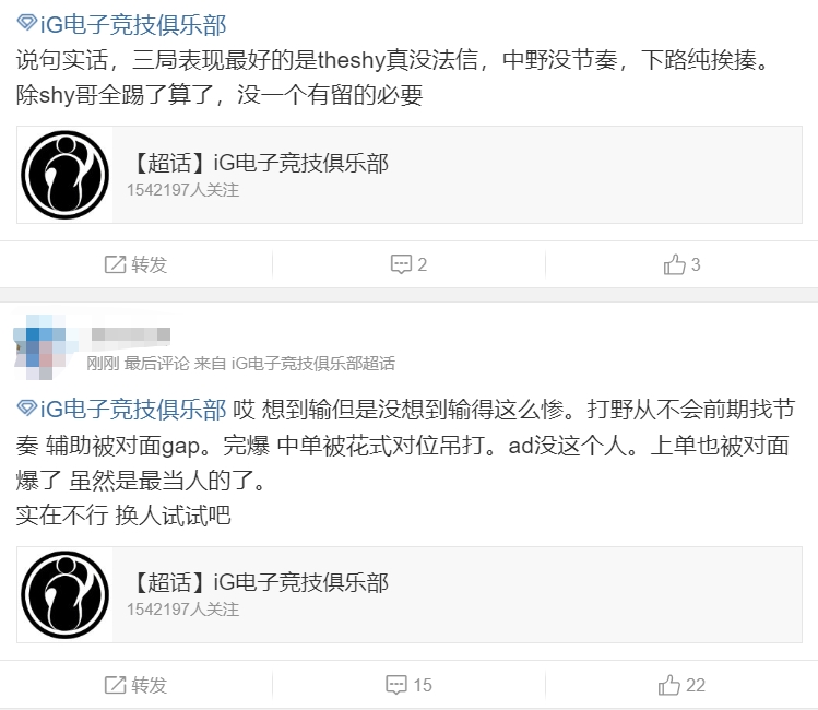 还能怎么办呢?iG超话热议不敌BLG:野辅不会帮至少别去送吧!冰岛仁川不合适就这样吧