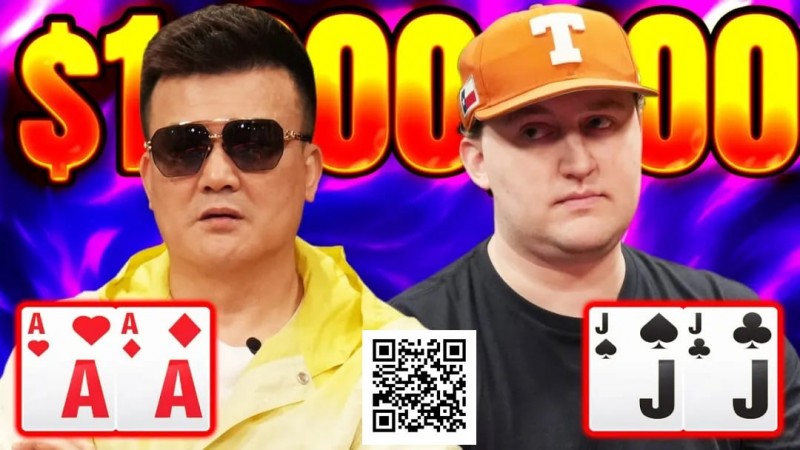 【EV扑克】口袋A撞口袋J,轰出120万美元巨池