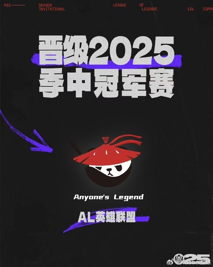 AL副教练Xiaobai:很难形容第五局台上看到的光海 MSI我们来了!