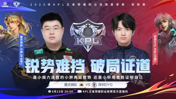 🎮别让我胖皇吃饱!狼队瑕不掩瑜继续连胜!狼队 3-1 DYG