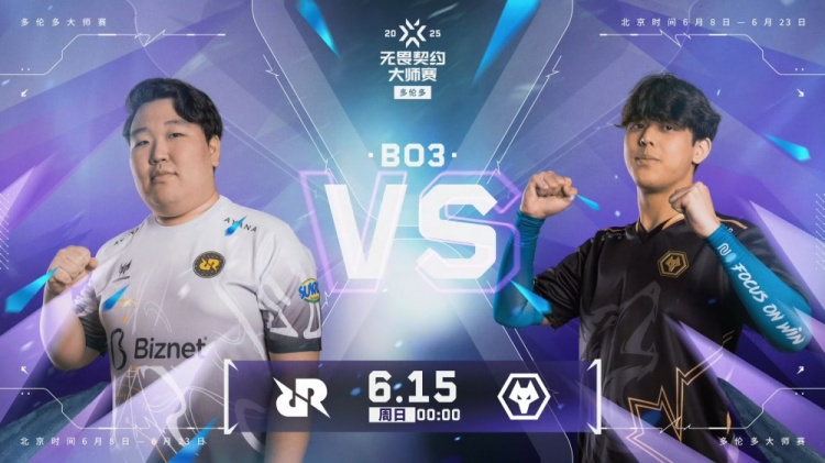 🎮一号种子有毒!狼队纪律性拉满拿下胜利锁定6强 狼队 2-0 RRQ